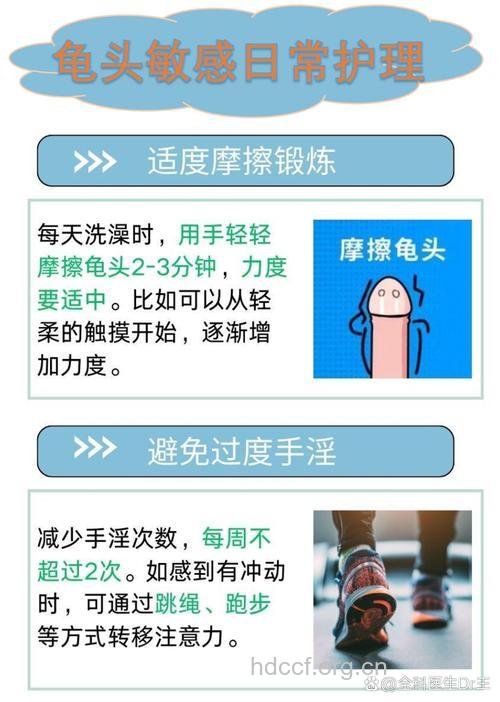 如何预防男人包皮过长