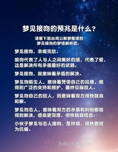 周公解梦之梦见嘴巴舌头是什么意思