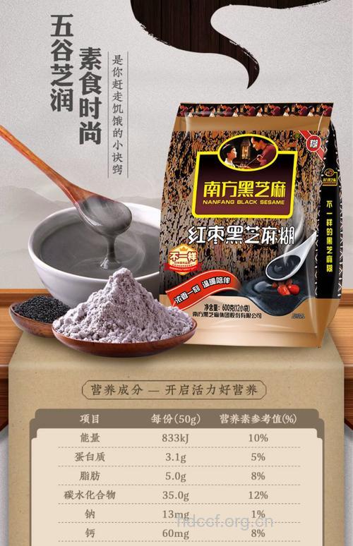 黑芝麻糊的营养价值有哪些