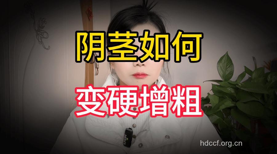 男人的阴茎你知多少 阴茎增大方法