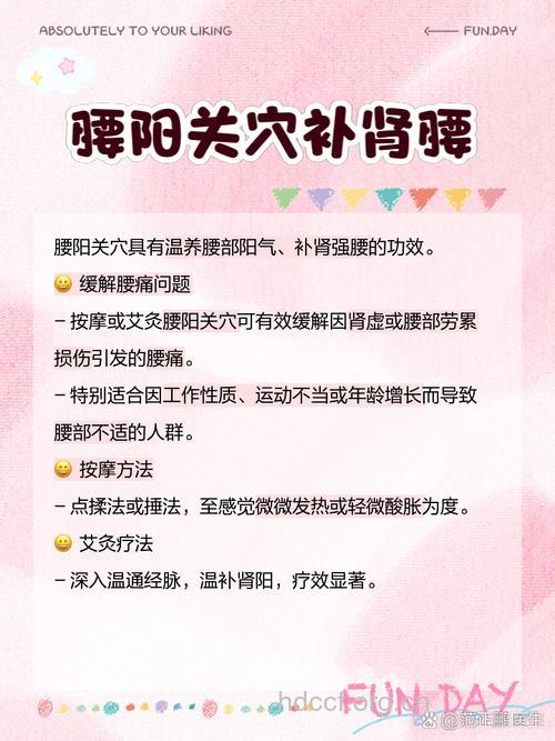 性生活后腰痛怎么回事 中医如何调理