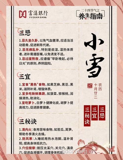 小雪养生 六个习惯远离感冒