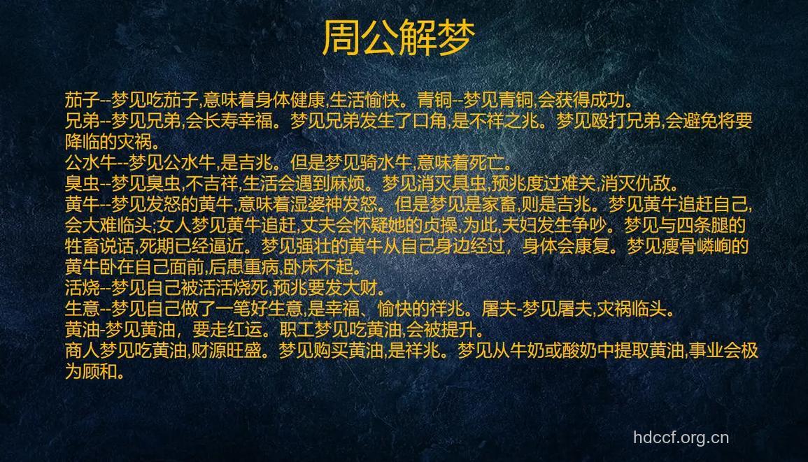 周公解梦之梦见纸是什么意思
