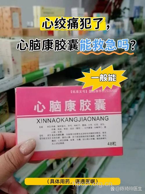 常吃止痛药小心心脑病