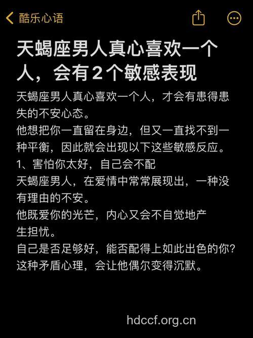 最会调情的5大星座男