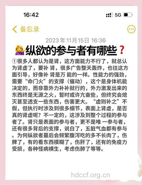 男人纵欲过度的危害有哪些