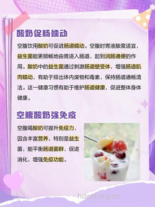酸奶有哪些营养功效 男人空腹喝酸奶的危害