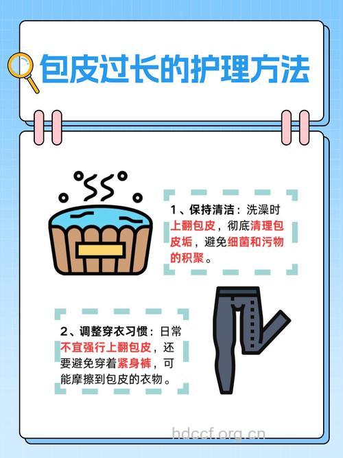包皮过长的危害及预防方法