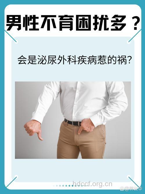 大龄男性不育现象增多为什么 专家有哪些建议