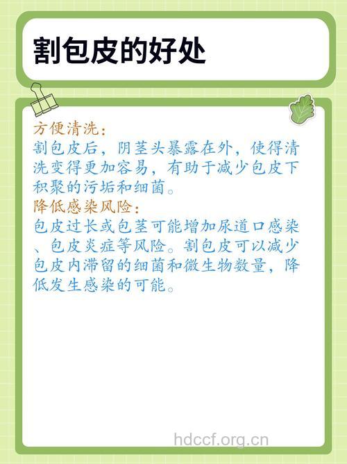 细数割包皮的六点好处