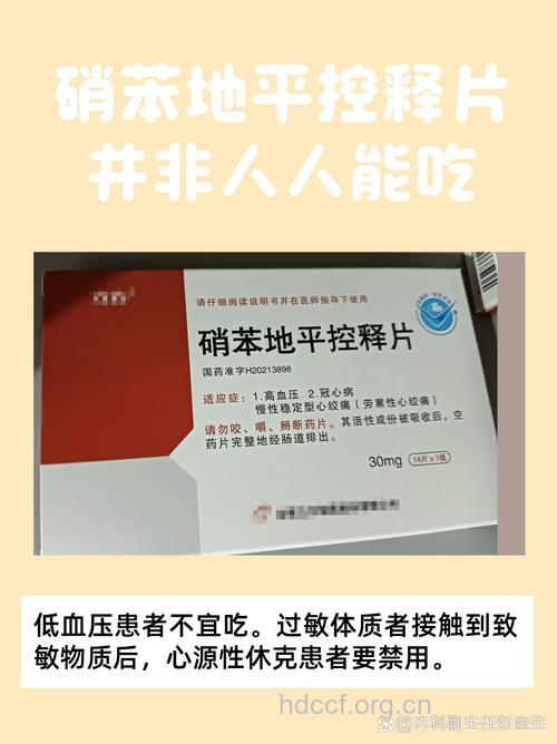 低盐饮食降压效果或超降压药