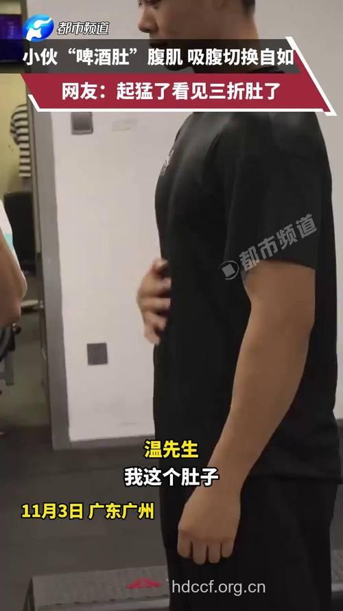 啤酒肚男人易患勃起功能障碍怎么办