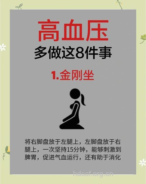 高血压练瑜伽应谨慎