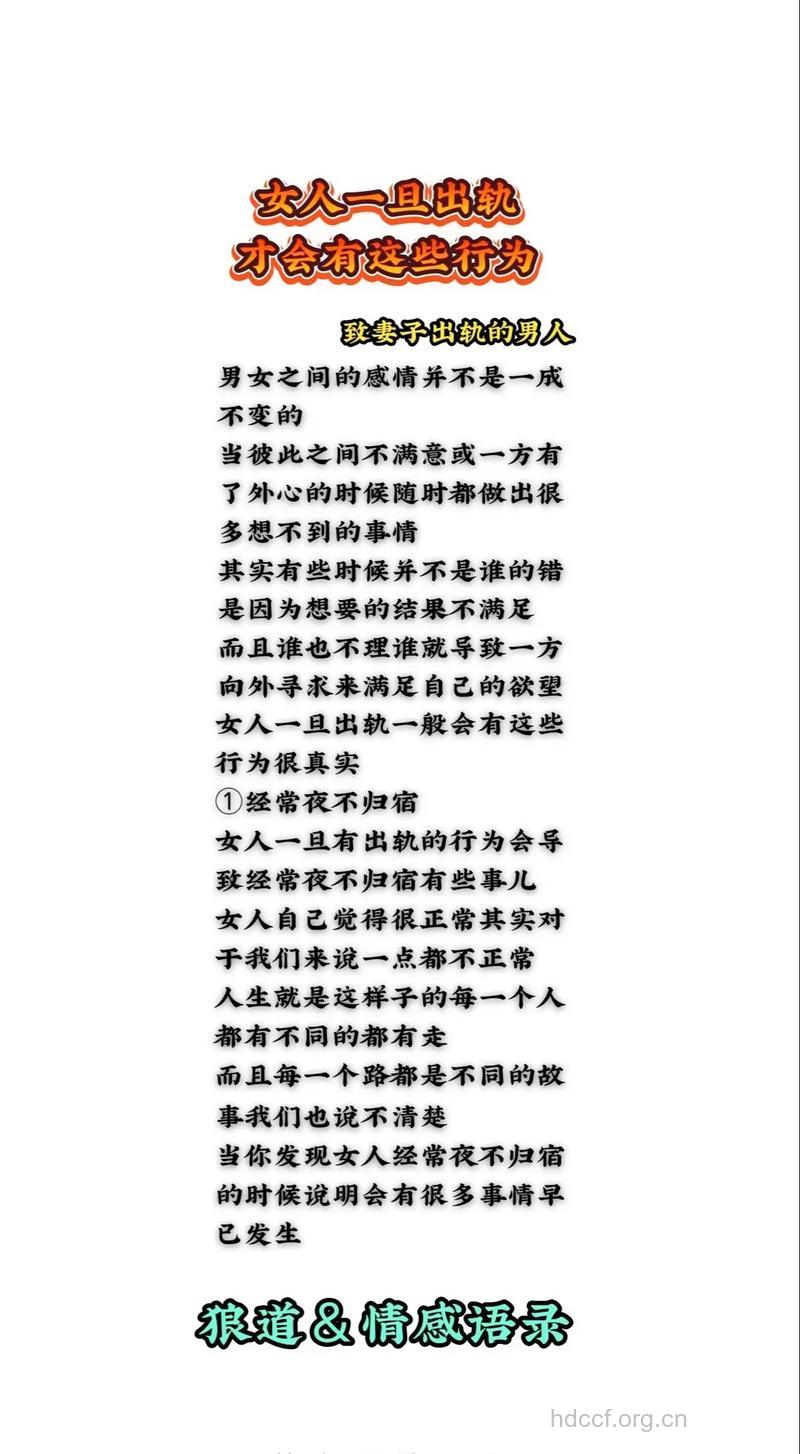 男人出轨后女人忌讳做的10件事