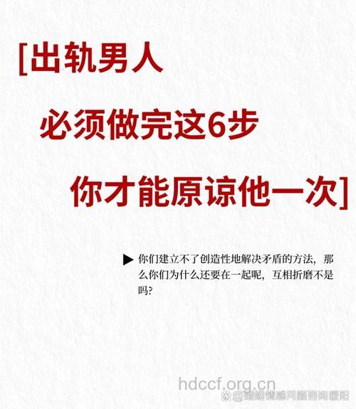 男人出轨后怎么做才能被原谅