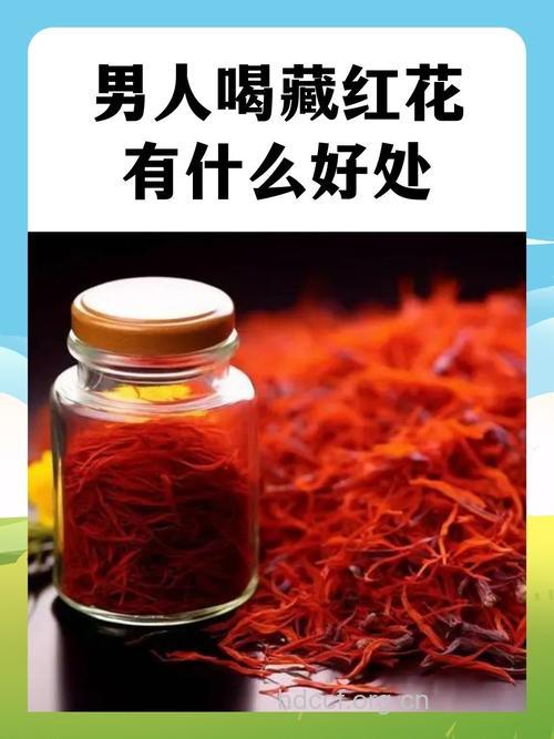 男人吃藏红花可防前列腺疾病