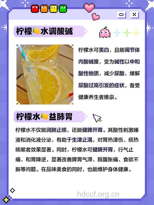 柠檬片泡水 柠檬片泡水有什么好处