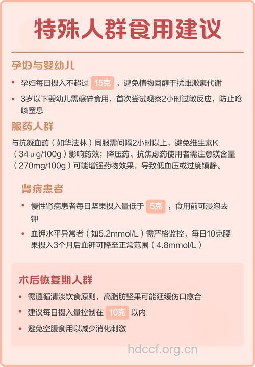 腰果的功效与作用 腰果的营养价值