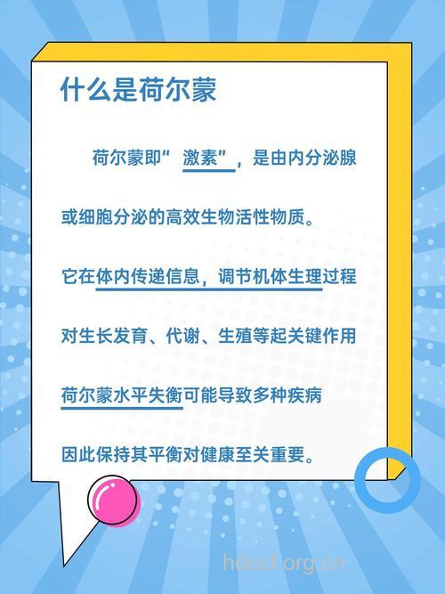 男性的荷尔蒙对人体有哪些好处？