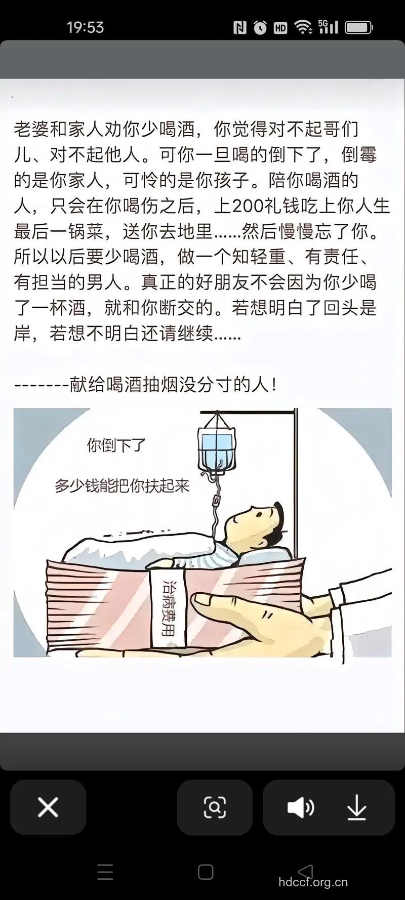 男人喝酒之后五件事做不得