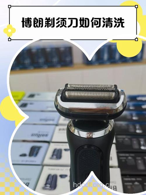 剃须刀多长时间清洗一次