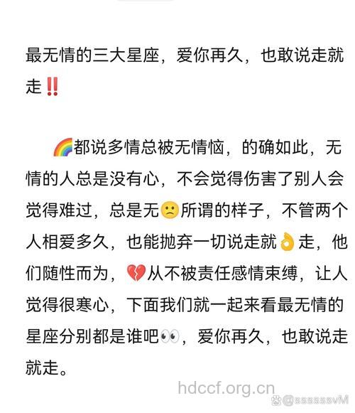 最无怨无悔的5大苦情星座