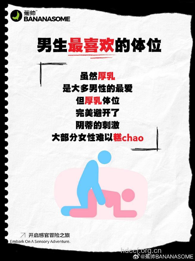 你的老婆爱爱时是哪一型女人