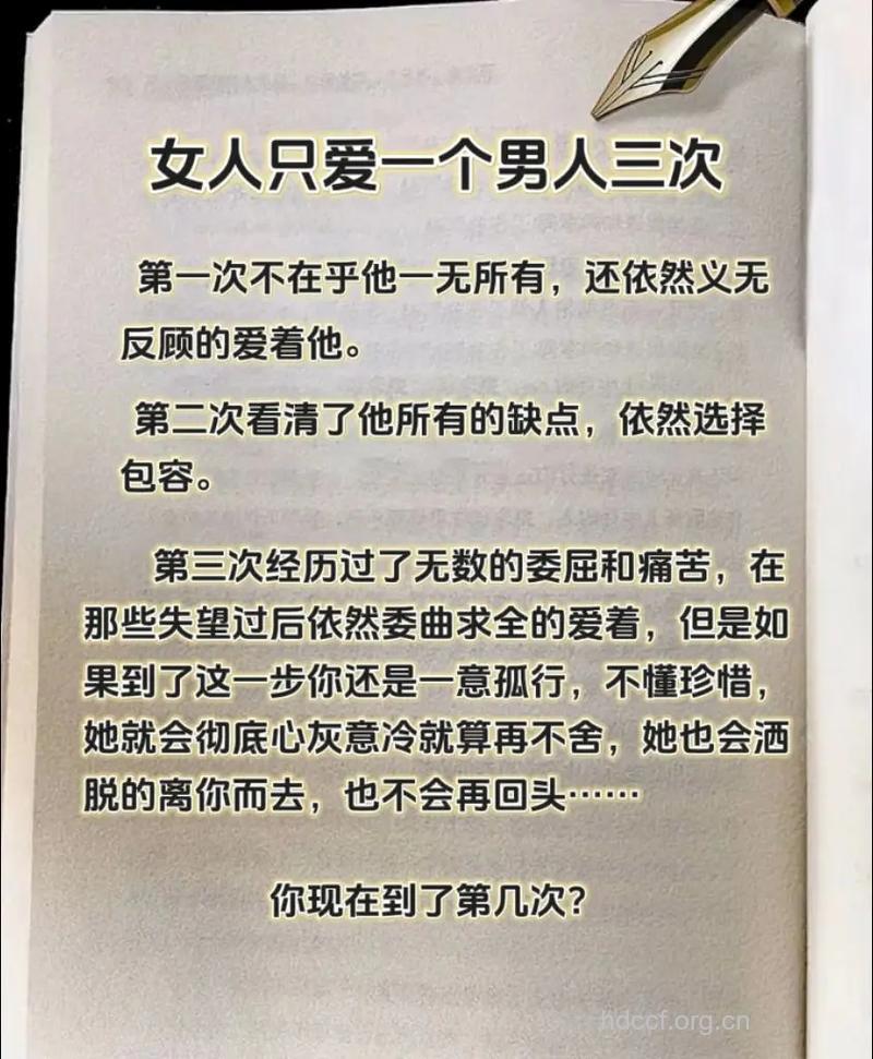 女人对男人最常用的爱爱谎言