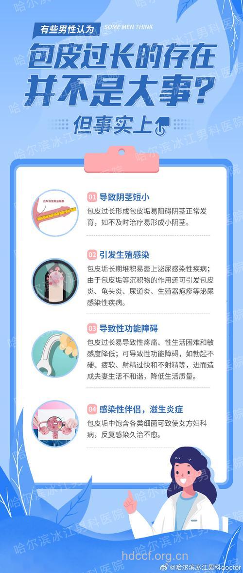 男性包皮对身体的危害
