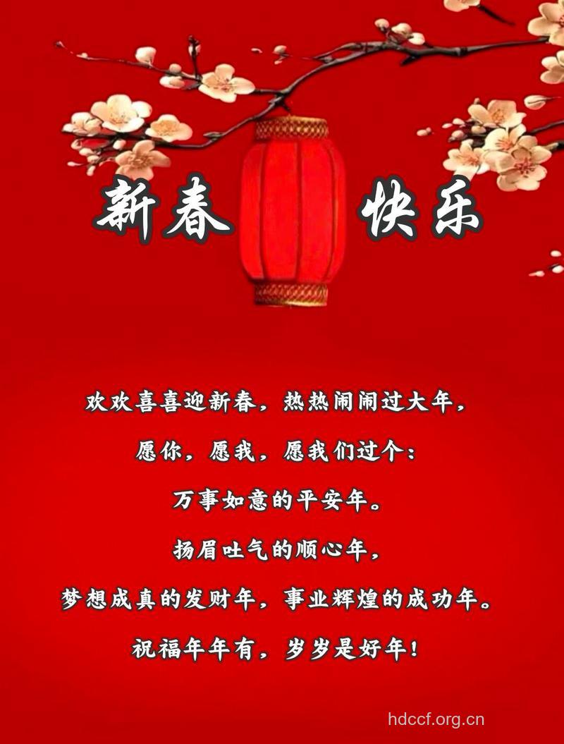 2013春节短信拜年祝福送不停