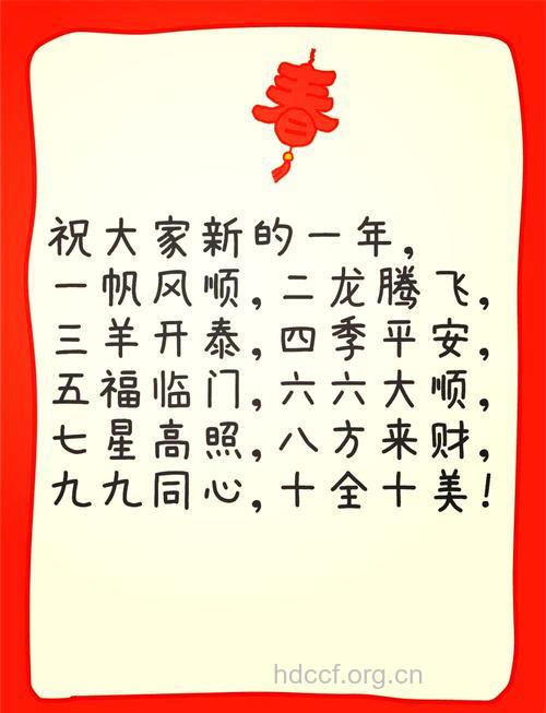 2013十条最火爆的春节祝福短信