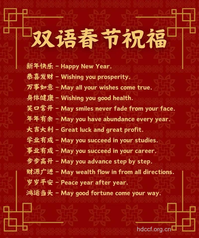 2013蛇年最新春节短信贺词