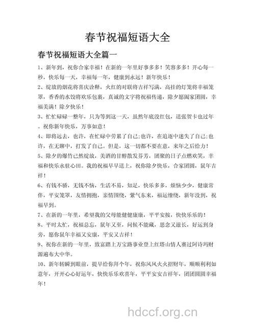 2013爆笑春节短信 春节祝福短信