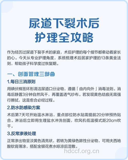 怎么做尿道下裂修复手术