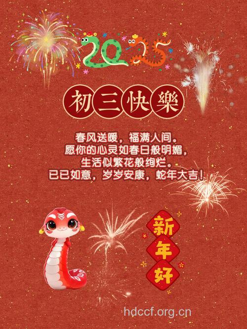 2013蛇年春节祝福短信