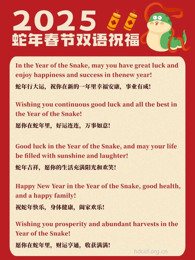 蛇年春节祝福短信大放送