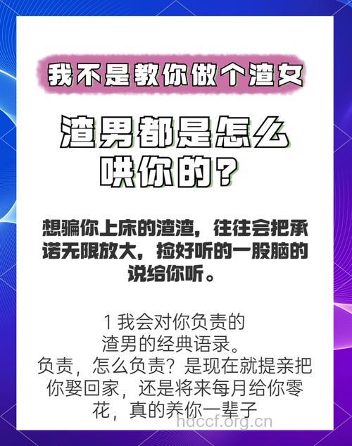 已婚大叔骗你上床的10句谎言