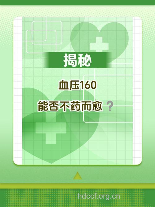 会不药而愈的特殊高血压