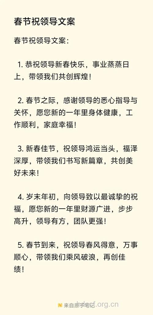 2013春节给领导发的短信祝福语