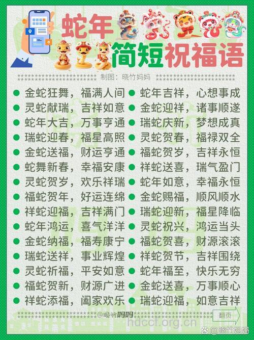 2013蛇年春节祝福短信之爱人篇