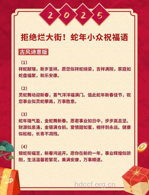 2013蛇年春节给长辈发的祝福短信大全
