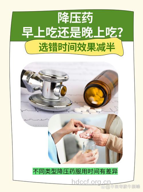 夜服降压药 对还是错?