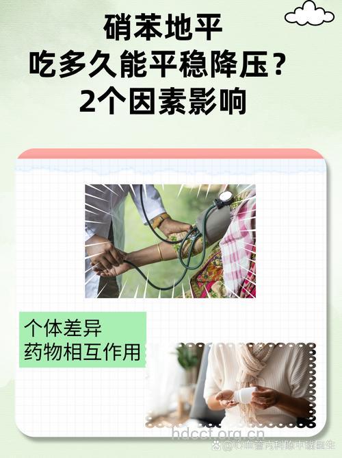 使用降压药 莫因噎废食!