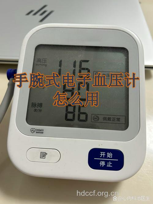 电子血压计,能准不?
