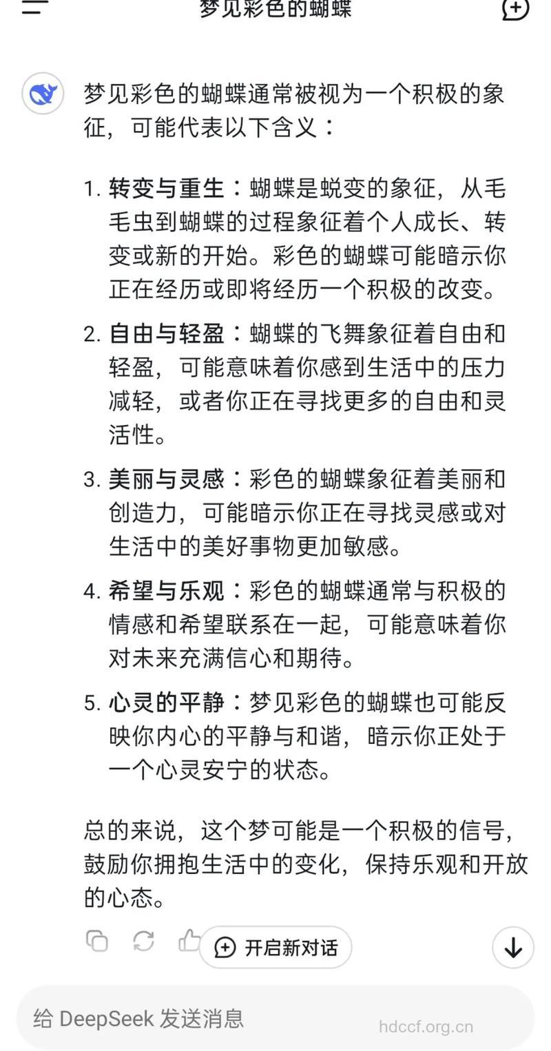 孕妇梦见蝴蝶是什么意思