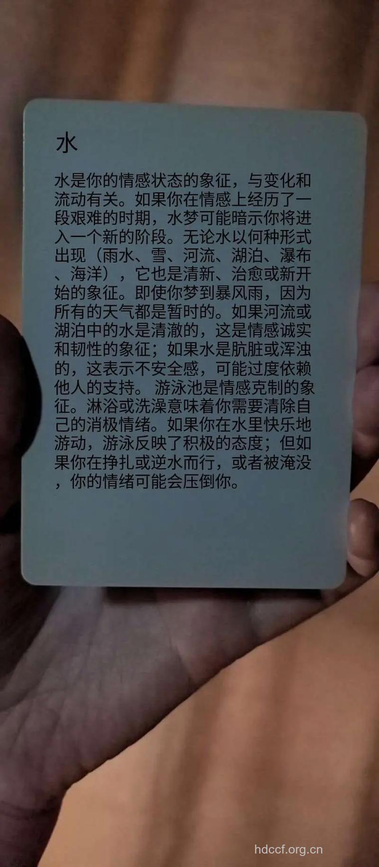 孕妇梦见湖水是什么意思