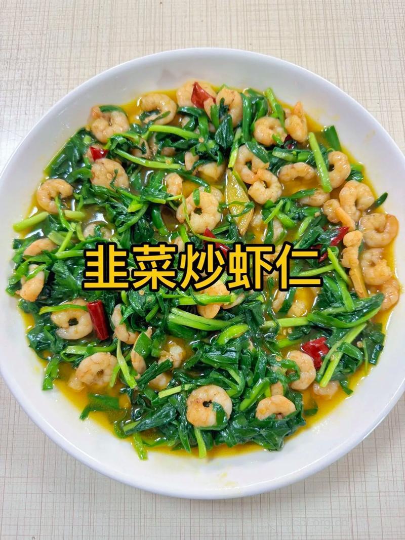 补肾壮阳食谱之虾仁韭菜的做法