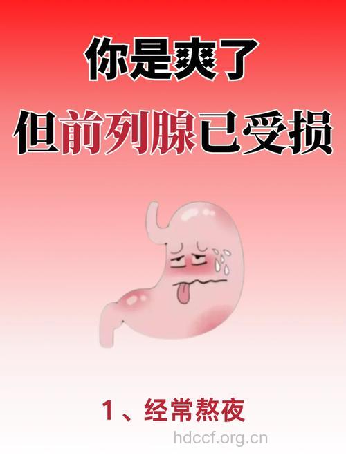 男人这些坏习惯会引发前列腺炎