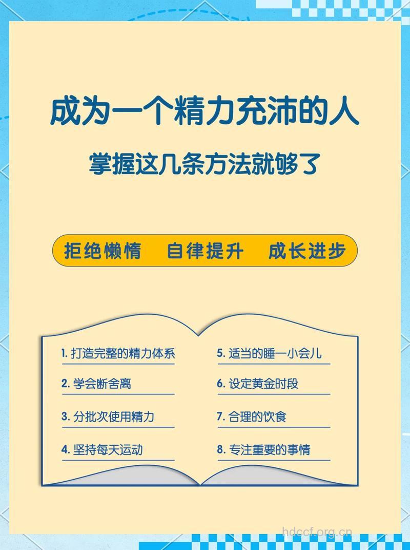 让男人精力旺盛的15个秘诀