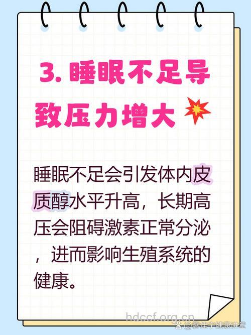 男人熬夜对精子的影响 熬夜带来哪些危害